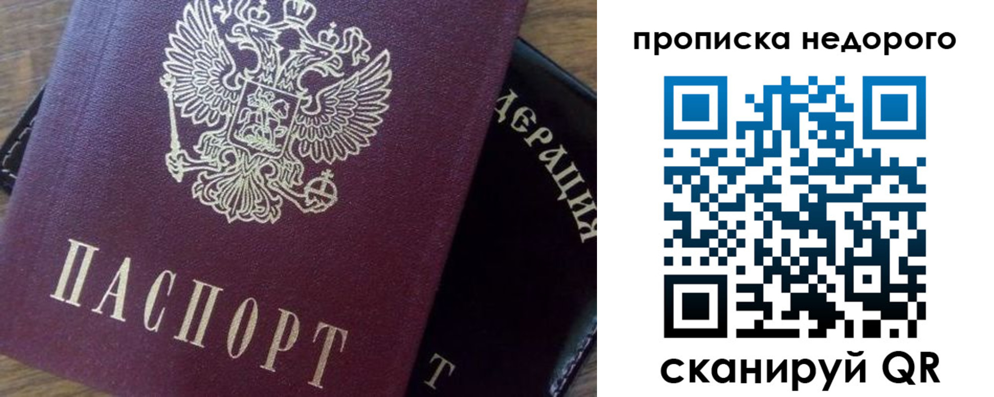 временная регистрация надежно в Чегеме